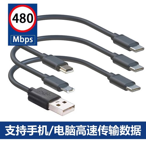 安卓手机otg转换线typec连接记录仪数位板MP3数据线单反微单相机