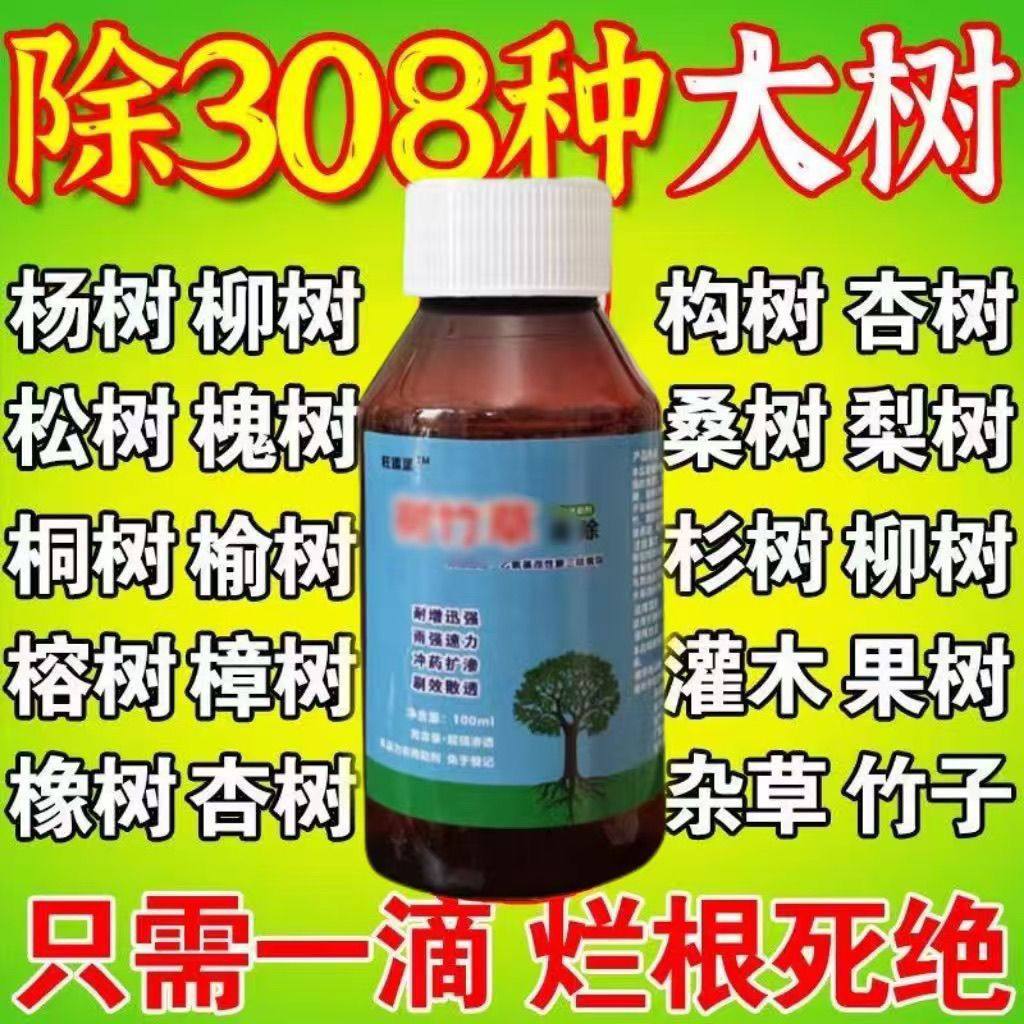 倒入根烂三米大树干枯一滴到强效当日枯大树根根剂根活树助剂枯树,鲜花速递/花卉仿真/绿植园艺,家庭园艺肥料,淘宝优惠券,粉丝福利购,淘宝优惠卷