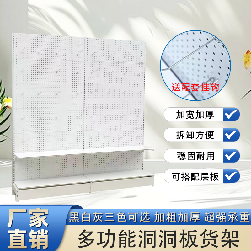 超市货架展示架首饰品精品宠物渔具文具玩具潮玩店挂钩手机洞洞板