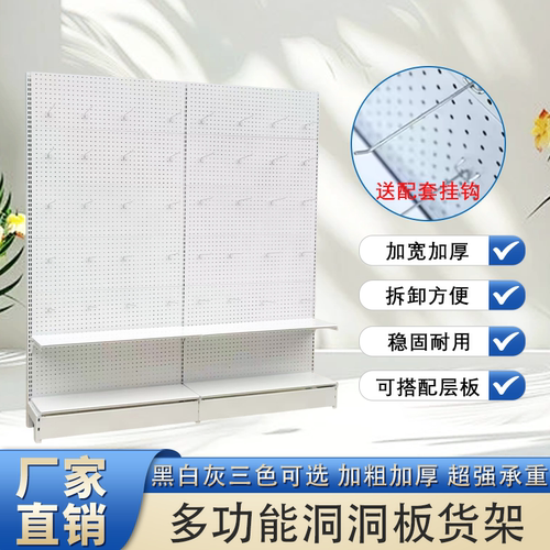 超市货架展示架首饰品精品宠物渔具文具玩具潮玩店挂钩手机洞洞板