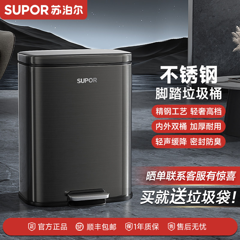 苏泊尔金属脚踏厨垃圾桶客厅卫生间厨房厨余洗手间厕所家用垃圾桶