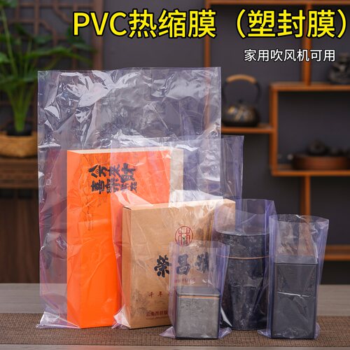 茶叶罐子热缩膜防潮密封防尘