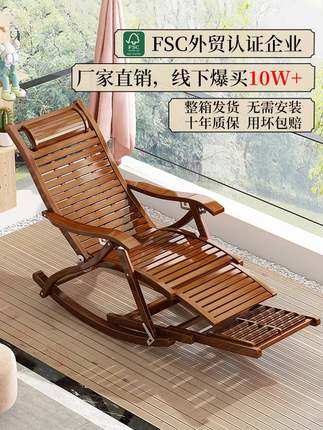 竹子躺椅午休折叠适合放阳台的老式老年人专用摇摇椅子高级免安装