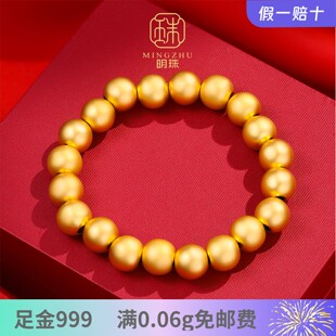 「明珠」11黄金999小金珠足金光面纯金金珠定制手串小金豆转运珠