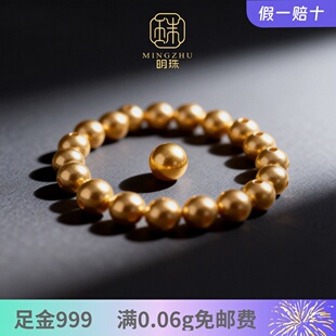 「明珠」4黄金999小金珠足金光面纯金金珠定制手串小金豆转运珠