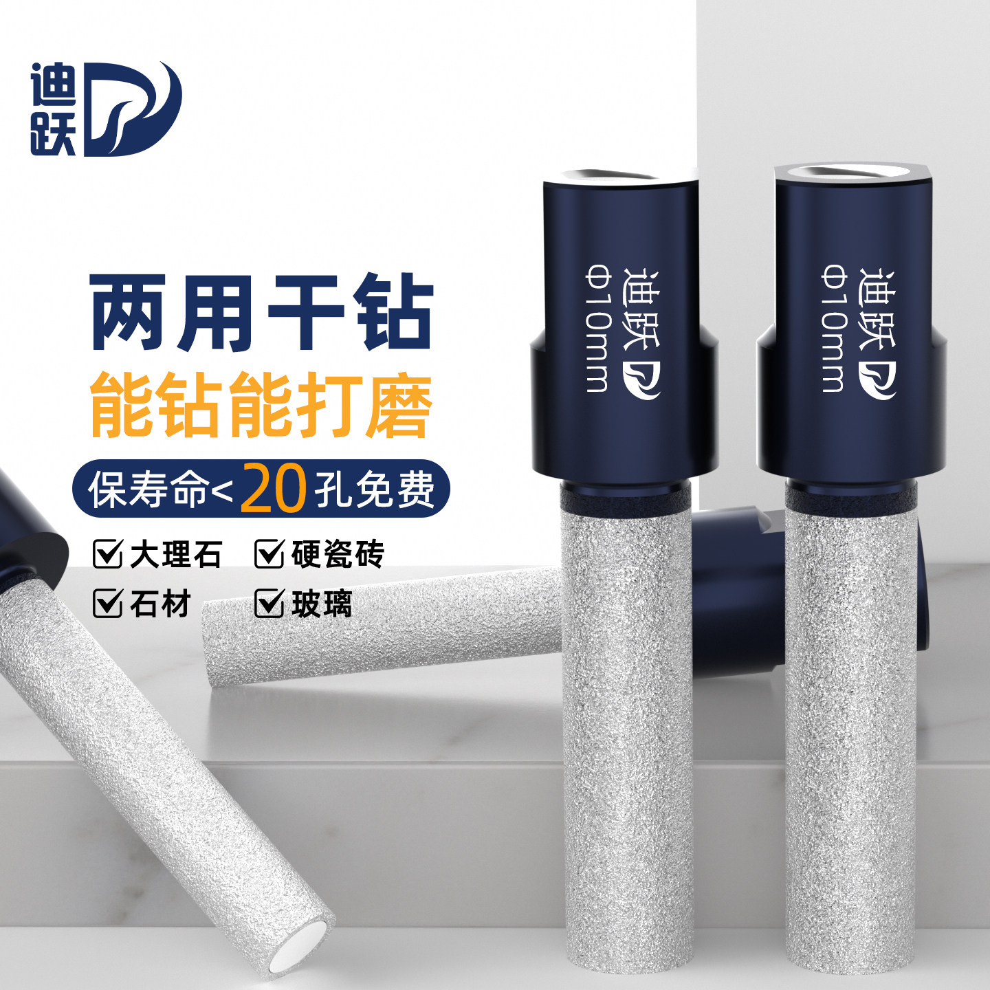 角磨机瓷砖打孔钻头全瓷砖大理石玻璃专用干打开孔器钻孔打磨一体