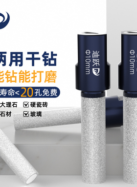 角磨机瓷砖打孔钻头全瓷砖大理石玻璃专用干打开孔器钻孔打磨一体