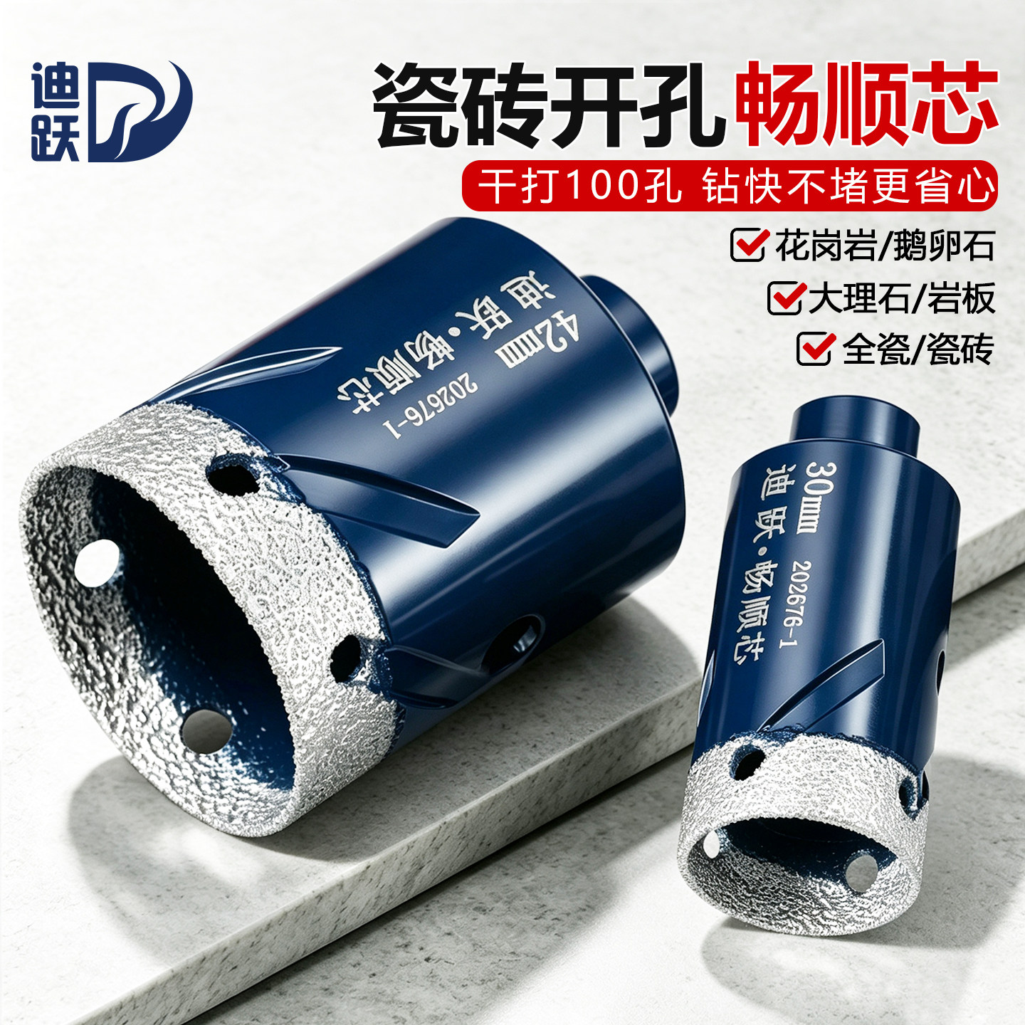【包打100孔】不卡芯瓷砖开孔器图片