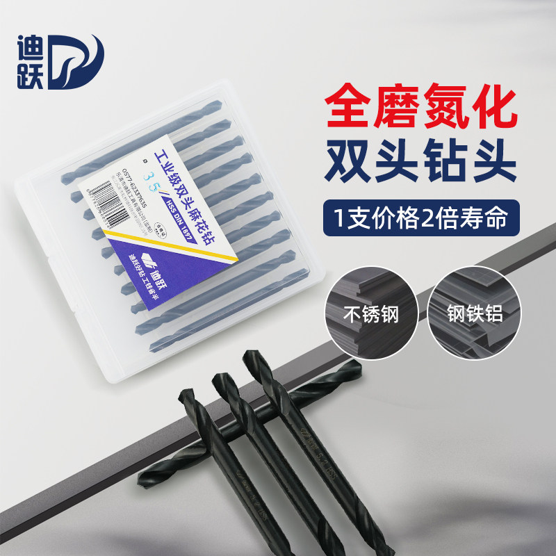高硬度氮化双头麻花钻双倍寿命图片