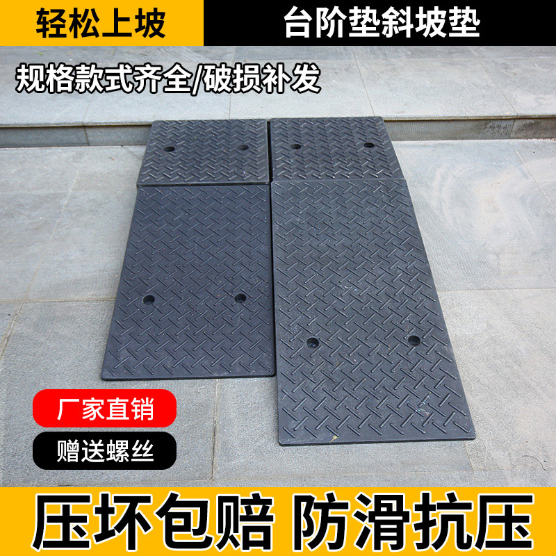 橡塑台阶垫斜坡垫门槛马路牙子坡度垫汽车上坡辅助路沿坡门口家用