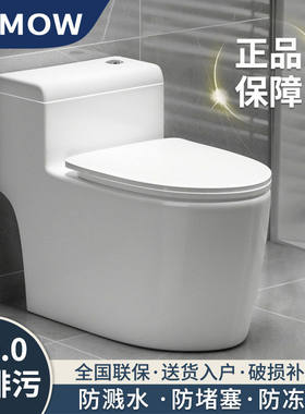 九牧王JOMOW连体式虹吸马桶超漩虹吸节水静音防臭大管径座厕5