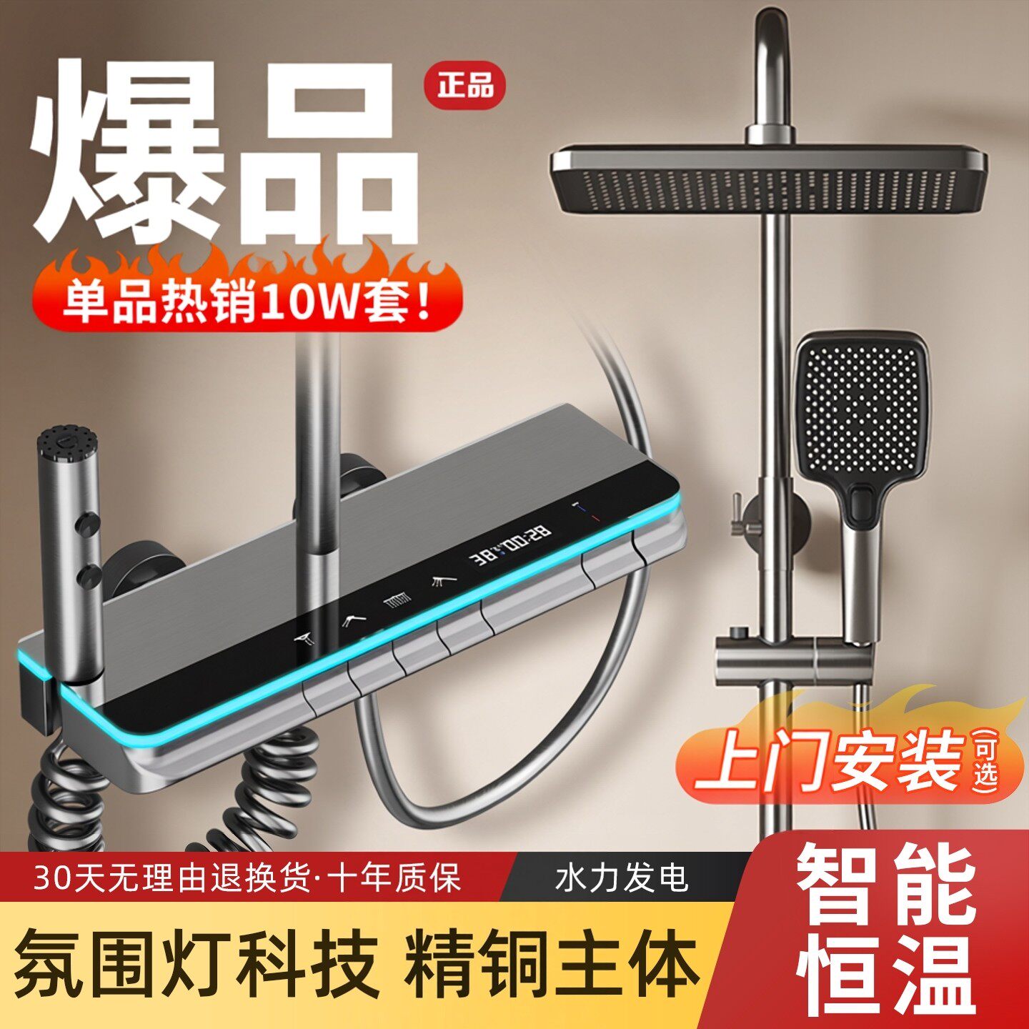 Joeone/九牧王恒温淋浴花