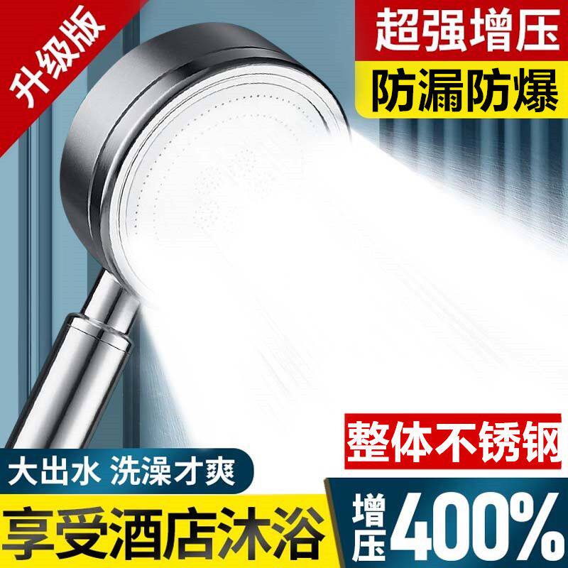 JIULOE304不锈钢增压淋浴花洒