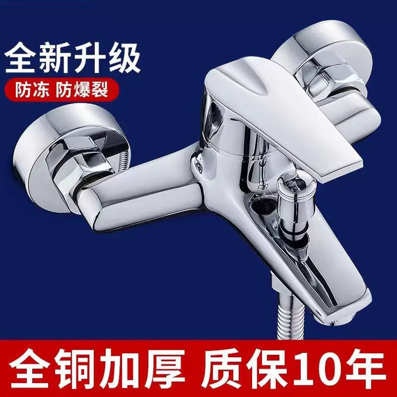全铜混水阀冷热水龙头化