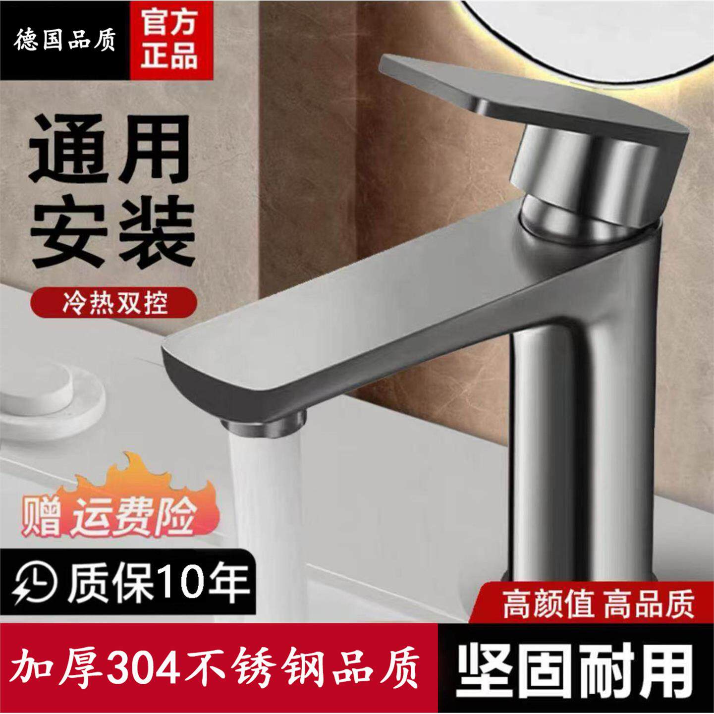 九牧王304不锈钢洗脸盆冷