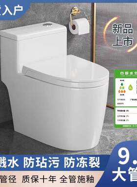 joeone/九牧王马桶家用