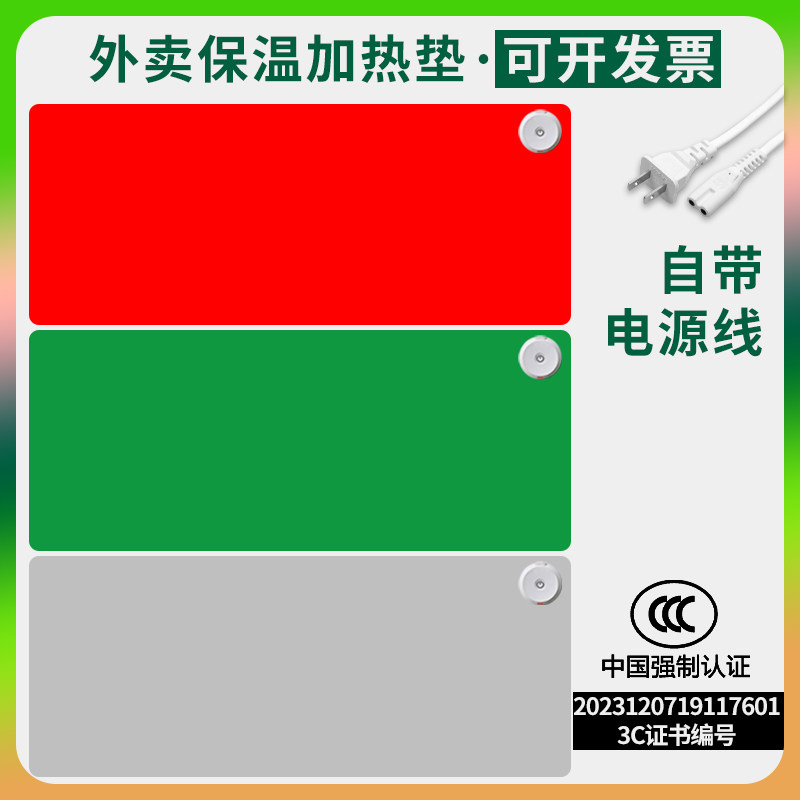 国家3C认证纯色保温垫