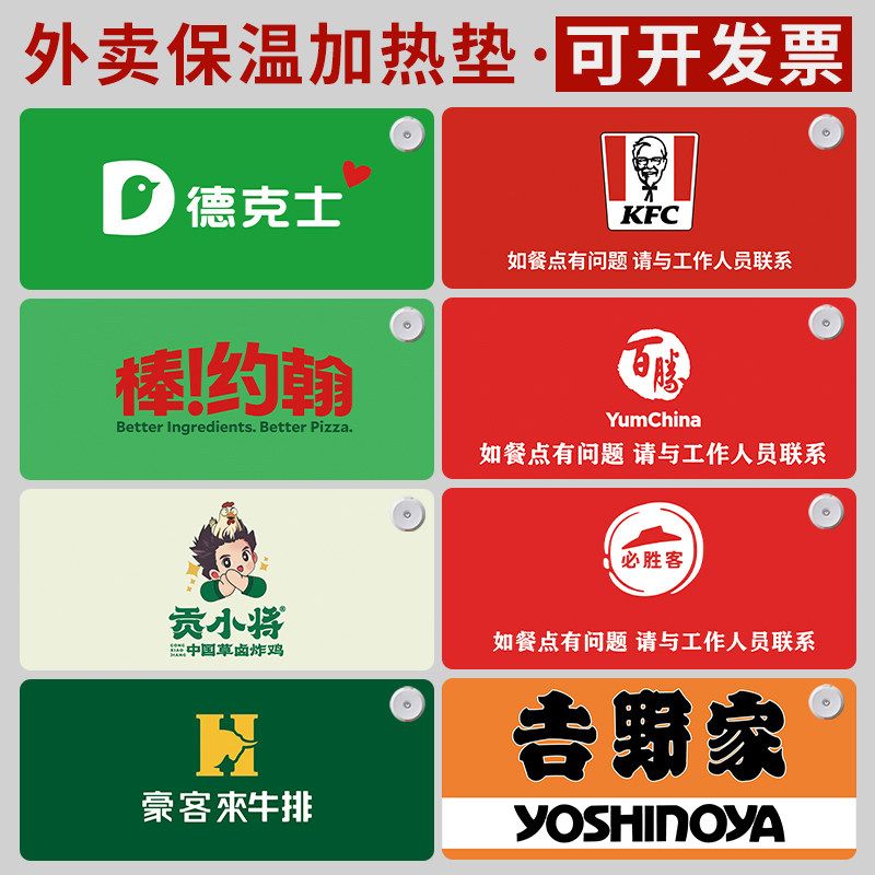 外卖餐饮加热垫保温垫商用肯德基必胜客桌面餐饮发热暖菜耐磨超大