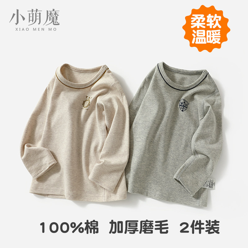 男童加厚纯棉春秋季款保暖打底衫幼儿童长袖上衣纯色圆领秋衣内衣