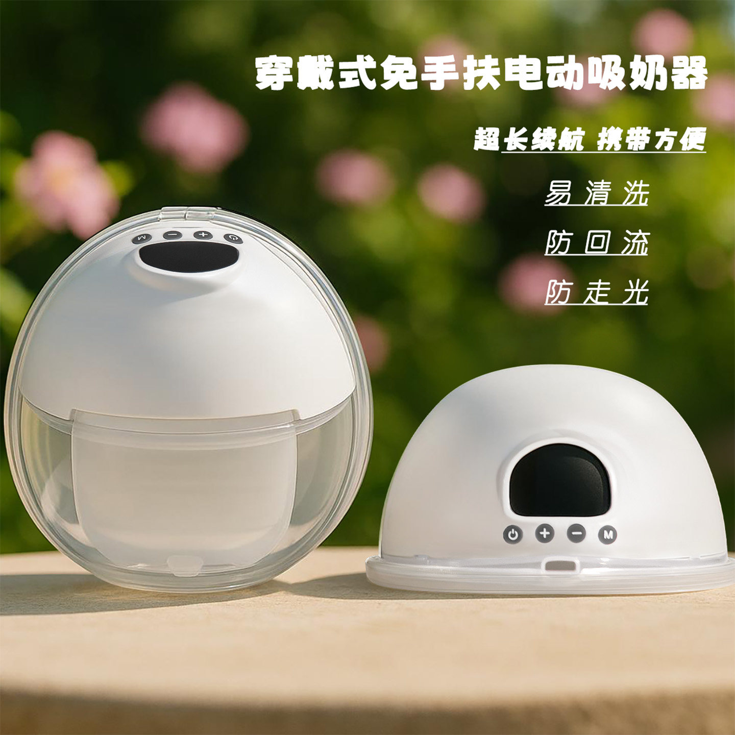 妙妙佳无线穿戴式电动吸奶器一体自动吸乳器母乳集奶器免手扶按摩,孕妇装/孕产妇用品/营养,吸奶器,淘宝优惠券,粉丝福利购,淘宝优惠卷