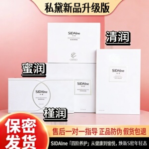 私黛新品还幼丹初润官方正品凝胶d女郎一支紧旗舰店