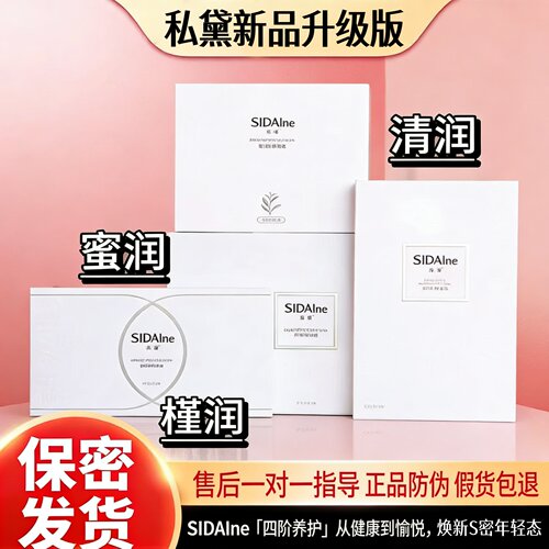 私黛新品还幼丹初润官方正品修护私处凝胶私护d女郎一支紧旗舰店