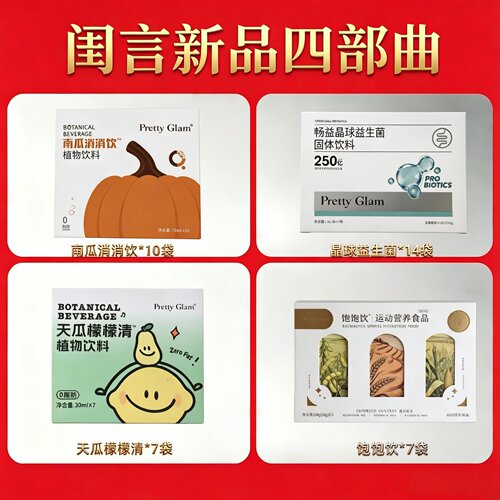 闺言官方旗舰店正品微商同款