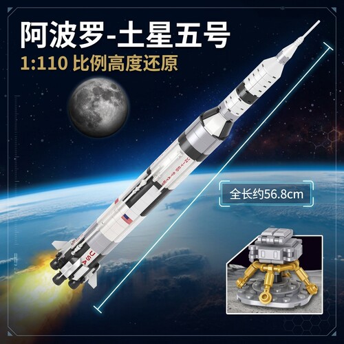 阿波罗土星五号火箭积木航天模型大型高难度拼装益智男孩生日礼物