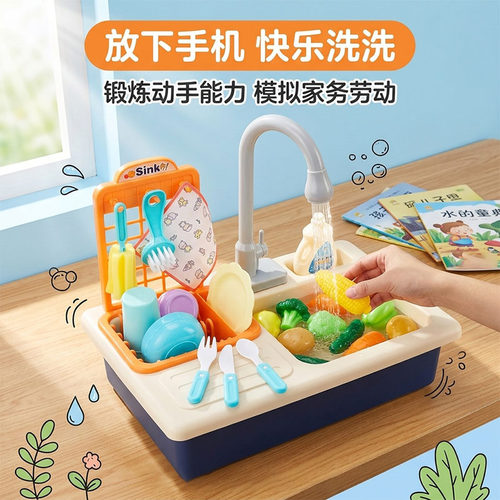 儿童仿真洗碗机玩具厨房套装宝宝过家家水池洗手台电动循环出水