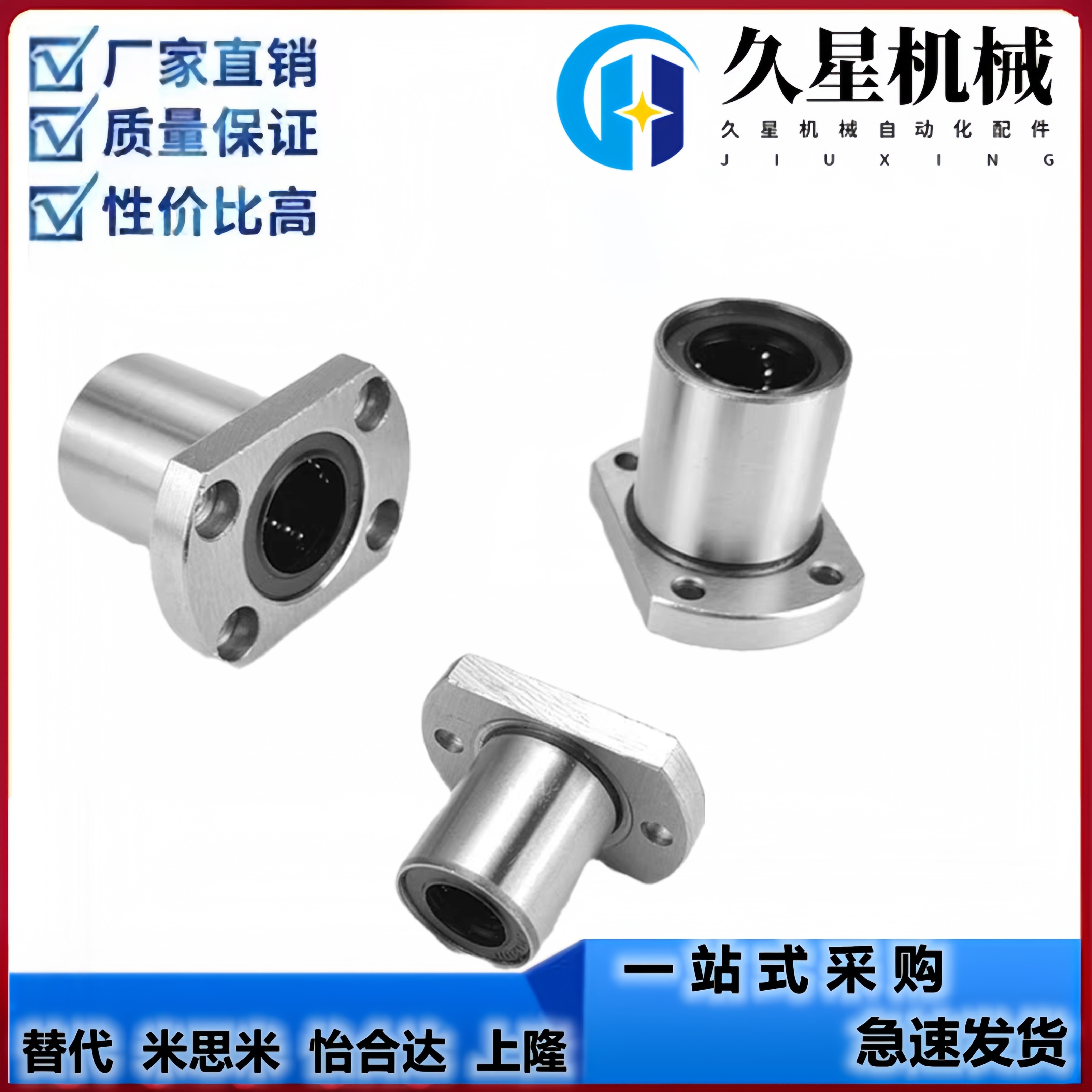 上隆标准/带法兰直线线