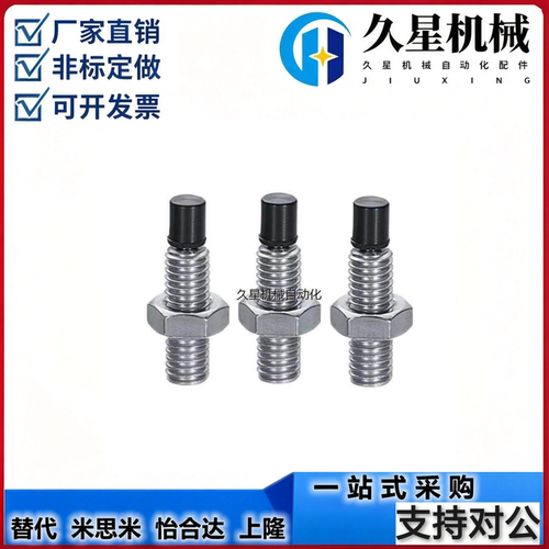 USS止动螺栓TDA51-M4680