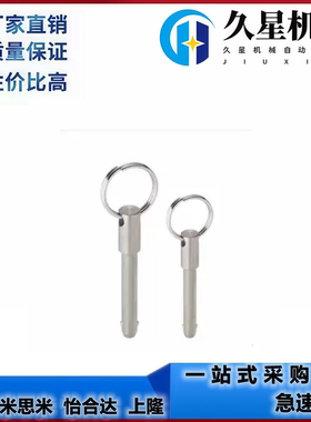 BLPS BLPF5-10/15/20/25/30/35/40/45/50/60球头锁紧销BLPF5-10