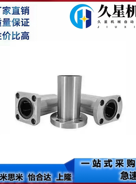 C-LHFSW40直线轴承LHFSWM50/LHFSWR8/10 LHFSWF12/16/20/25/30/35