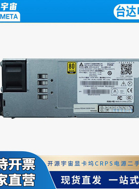 开源宇宙显卡坞改装CRPS电源模块550W/800W台达光宝康舒质保一年