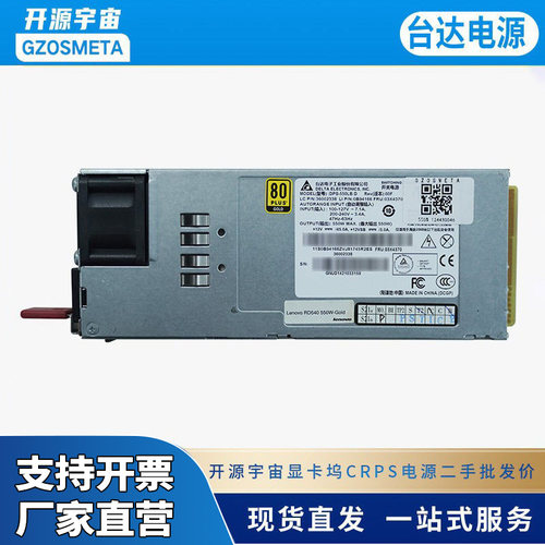 开源宇宙显卡坞改装CRPS电源模块550W/800W台达光宝康舒质保一年