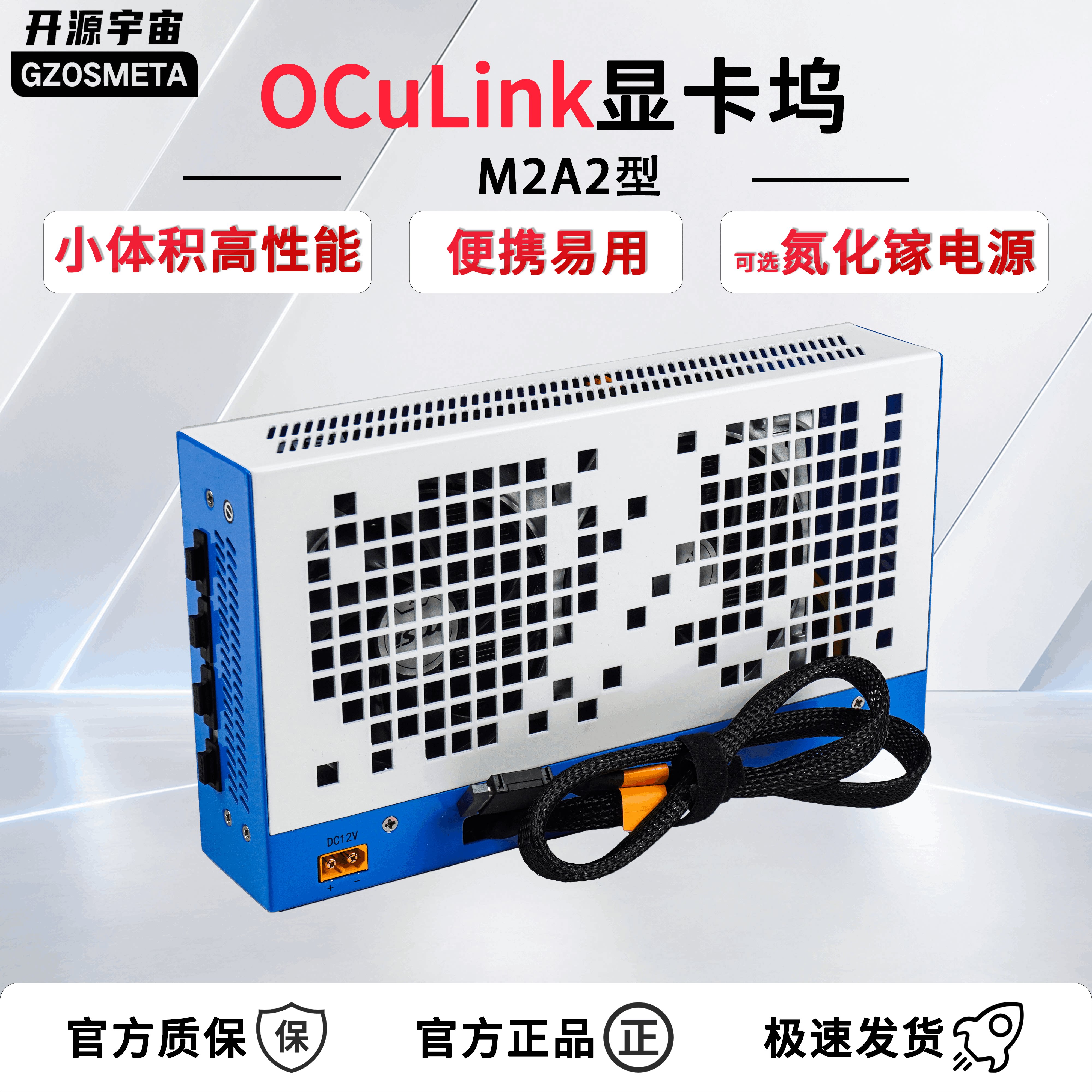 开源宇宙oculink5.0显卡坞M2型5060/5060Ti/thinkbook外接显卡TGX图片