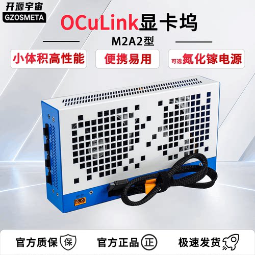 开源宇宙oculink5.0显卡坞M2型5060/5060Ti/thinkbook外接显卡TGX