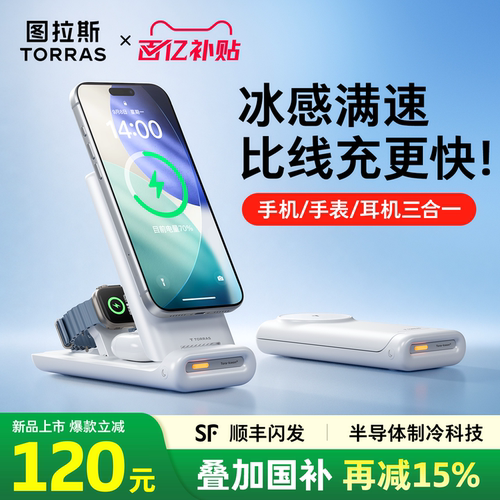 Apple/苹果三合一无线充Pro新款