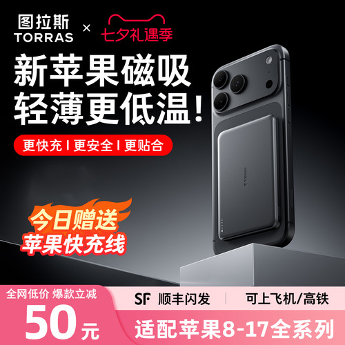 【苹果全系适配】图拉斯卡片磁吸