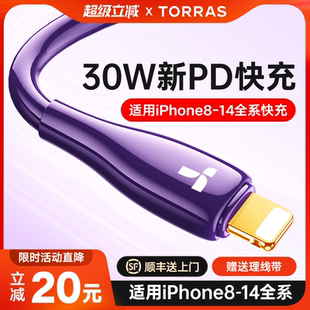 图拉斯快充适用苹果14Promax充电线iPhone16 45W数据线TypeC15器13PD手机USBC转接头12cc11车载iPad8双TypeC