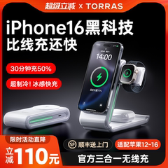 图拉斯小云团适用苹果16ProMax三合一无线充电器座iPhone15磁吸iWatchS10手表Magsafe手机9支架qi2耳机Ultra2