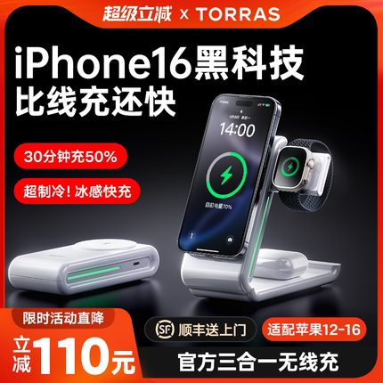 图拉斯小云团适用苹果16ProMax三合一无线充电器座iPhone15磁吸iWatchS10手表Magsafe手机9支架qi2耳机Ultra2