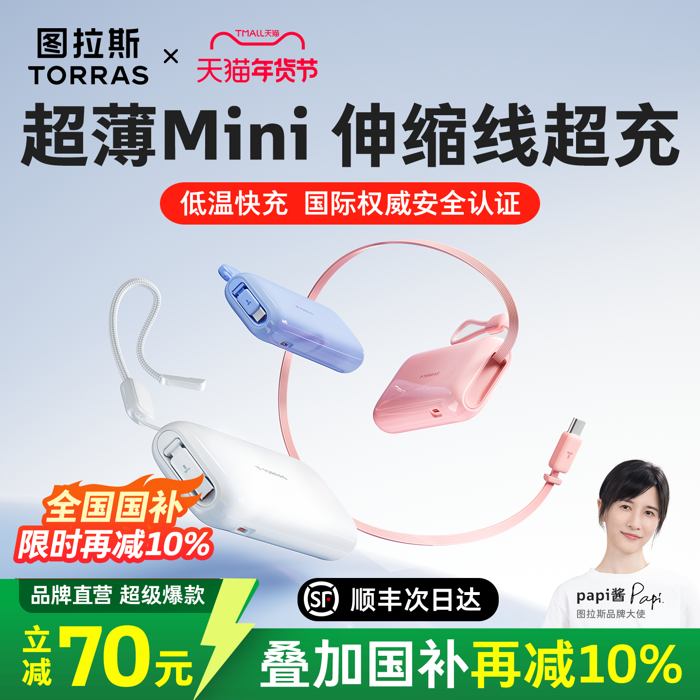 图拉斯Yoga伸缩线挂包充电宝2026新款3C认证可上飞机快充大容量超薄小巧便携适用苹果17移动电源16官方旗舰店,3C数码配件,移动电源,淘宝优惠券,粉丝福利购,淘宝优惠卷