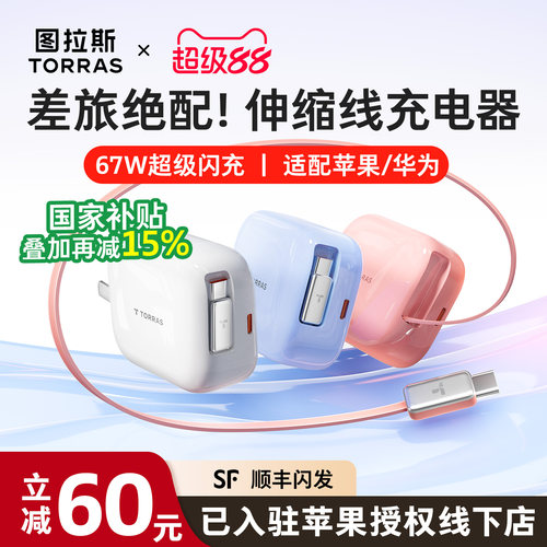 【苹果新升级】YOGA伸缩充电器