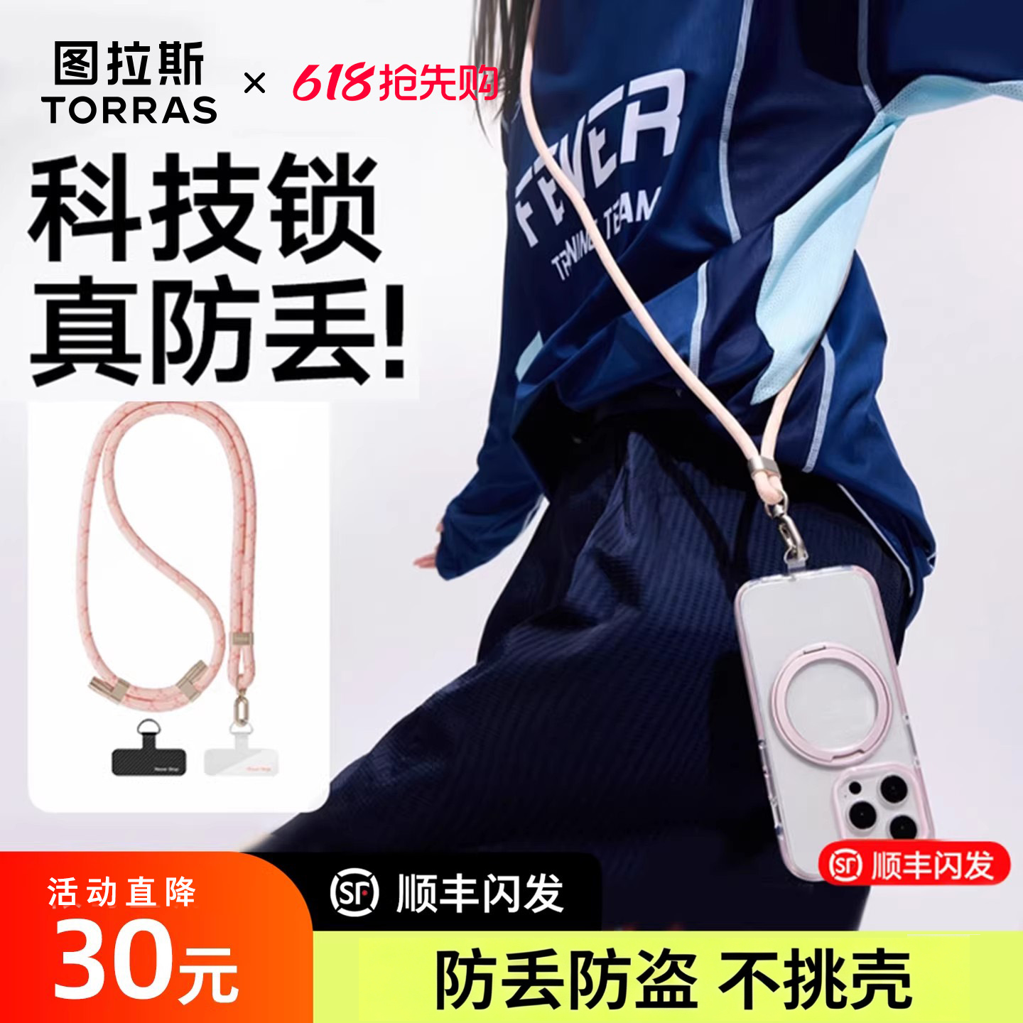 图拉斯手机挂绳斜跨可背手机绳携带神器夹片女挂脖高端宽版防盗防丢带垫片女新款配件可调节带子高级男吊绳