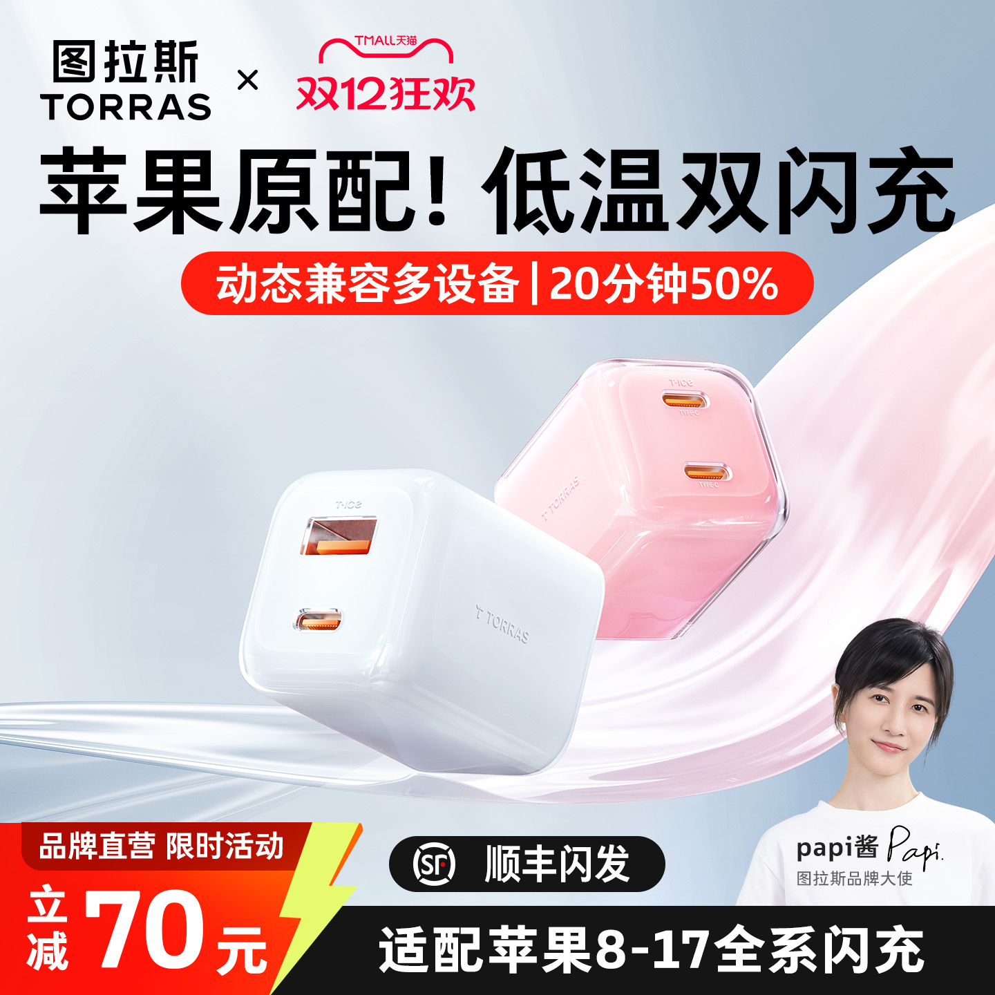 【苹果17新机首选】双芯低温快充