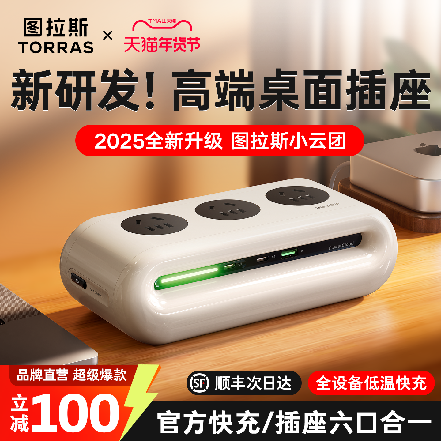 图拉斯小云团插座插排插线板USB多功能用桌面扩展充电插位转换器,电子/电工,接线板,淘宝优惠券,粉丝福利购,淘宝优惠卷