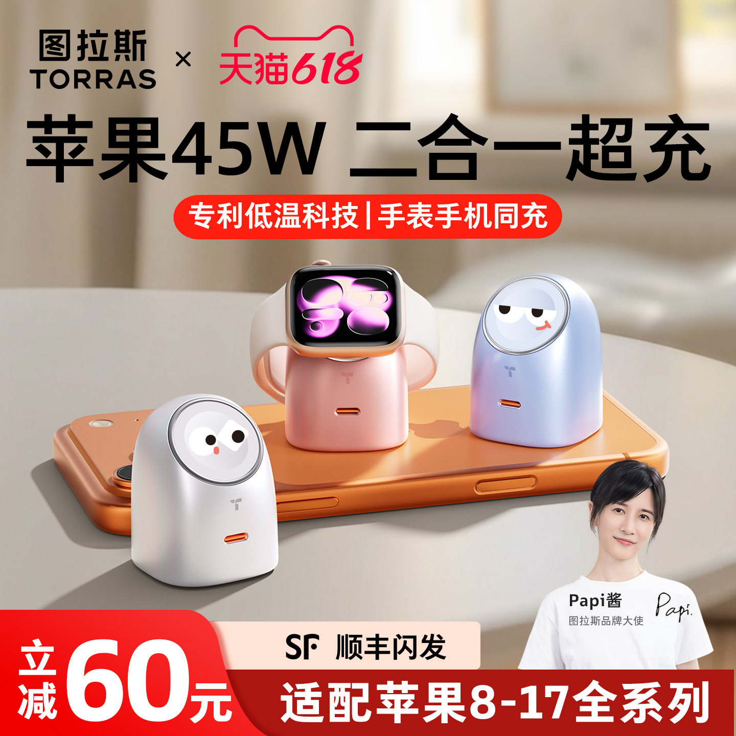 【苹果专用】新手表手机充电器