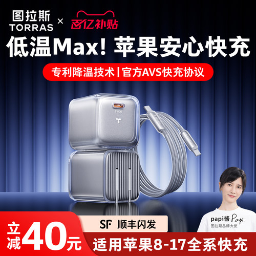 【新品上市】苹果专属降温科技