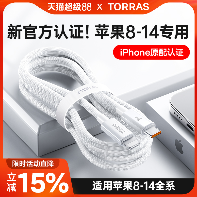 【權威認證】新iPhone快充第一